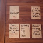 うどん製麺所 遠藤商店 - 