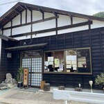 うどん製麺所 遠藤商店 - 