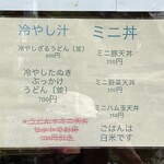 うどん製麺所 遠藤商店 - 