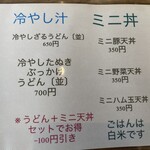 うどん製麺所 遠藤商店 - 