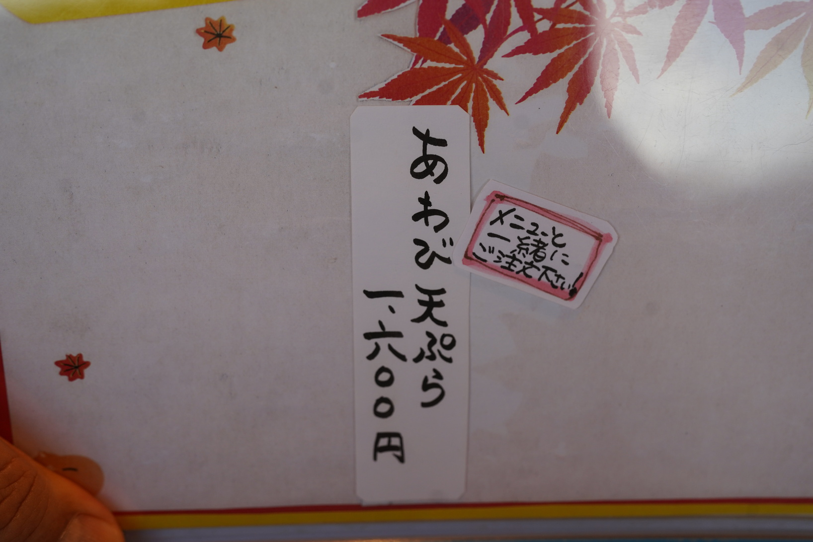 メニュー写真 : つくも - 蔵王/天ぷら | 食べログ