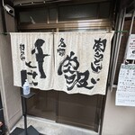 千とせ 本店 - 