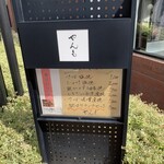 伊豆の旬 やんも 南青山店 - 