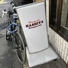 ハシヤ 幡ヶ谷分店