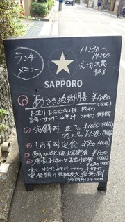 魚の匠 あさきぬ - 