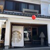 スターバックスコーヒー 信州善光寺仲見世通り店