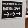 ロピア ザ ビフテキ 印西BIGHOP店
