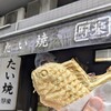 たい焼 写楽