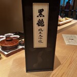 日本料理 箱根 華暦 - 