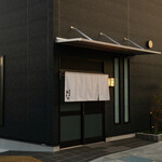 美食庵 あきつ - 