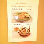 京都 福ろく寿 京急上大岡店 - 