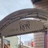 Cafe de KAORI