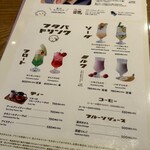 フタバフルーツパーラー - 