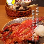うまい魚が食べたくて - 
