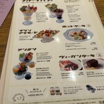 フタバフルーツパーラー - 