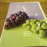 フタバフルーツパーラー - 