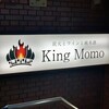 炭火とワインと純米酒 King Momo