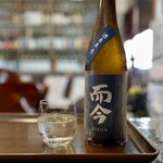 一期一会 よねさん - 而今・900円