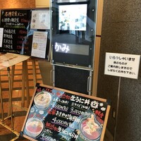 函館うに むらかみ 日本生命札幌ビル店 - 