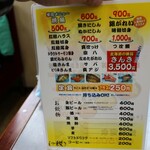 食事処 魚屋の台所 - お品書き