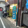 代一元 山下店