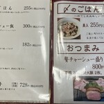 自然派ラーメン 神楽 - 