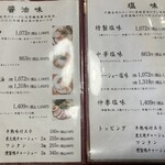 自然派ラーメン 神楽 - 