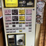 自然派ラーメン 神楽 - 最初に券売機