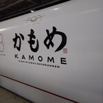 武雄 旅 書店 - 令和4年 (2022年) 9月23日に
長崎と佐賀の武雄温泉との間を結ぶ、
西九州新幹線が開業