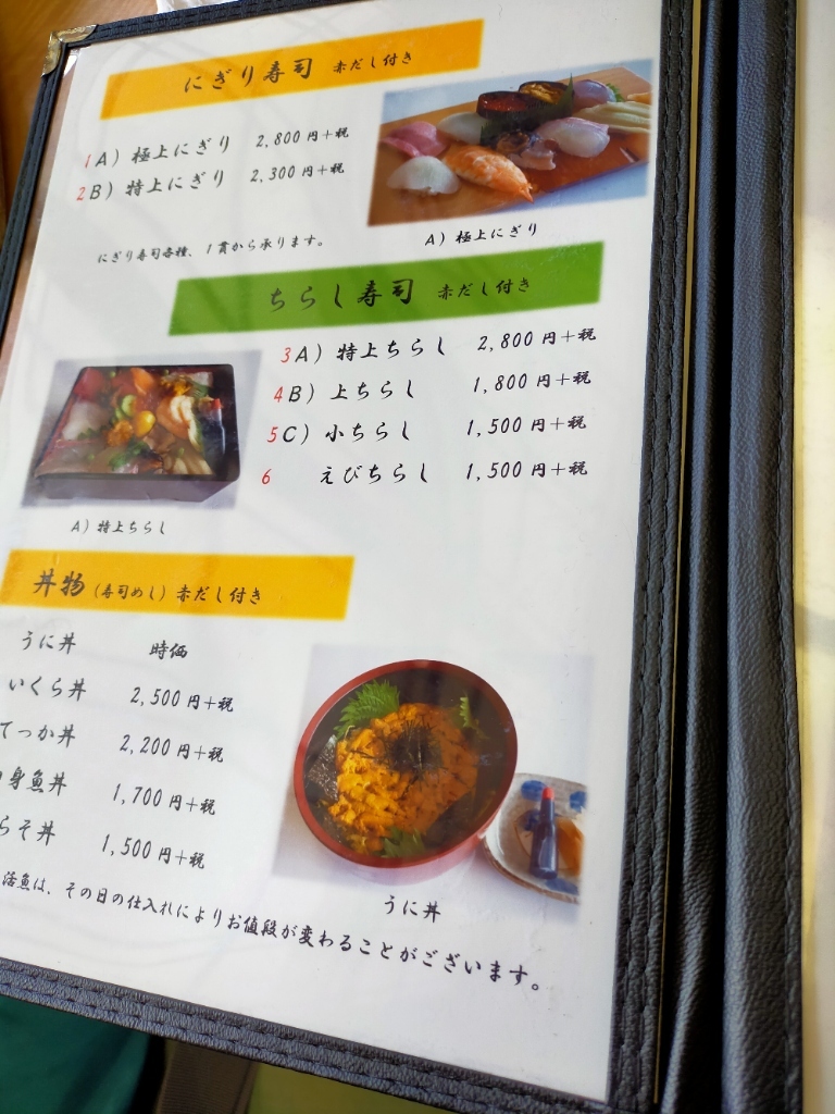 メニュー写真 : はしもと - 長門市/寿司 | 食べログ