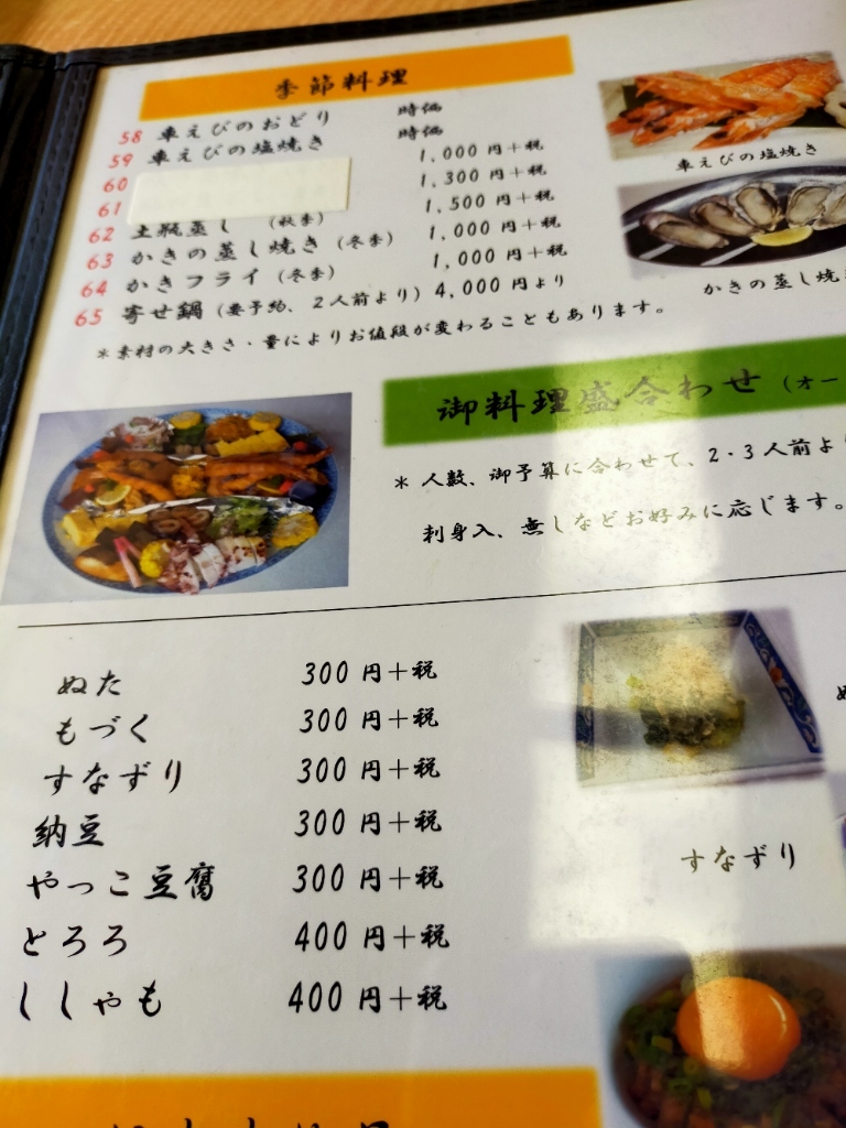 メニュー写真 : はしもと - 長門市/寿司 | 食べログ