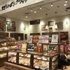 ステラおばさんのクッキー 広島パルコ店