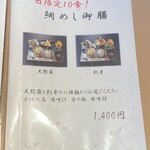 日本料理　　銀扇 - 2024年10月
