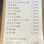 日本料理　　銀扇 - 2024年10月