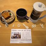 風味絶佳 - ブラジル・シティオ・ダ・トーレとおやつ