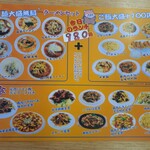 喜来福 - ラーメンセット