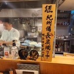 炭火焼鳥 木鶏 - 