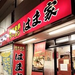 横浜ラーメン はま家 - 