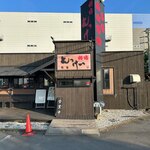 麺場 もっけい - 