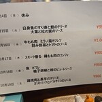 キッチン ブルー グローブ - 再来週のランチメニュー