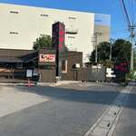 麺場 もっけい - 