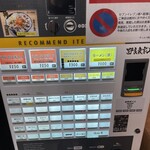 ラーメン 野良裏家 - 