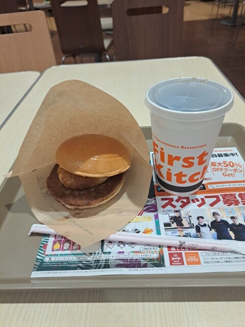 First Kitchen Yoshizuya Nagoya Nanishi Ten