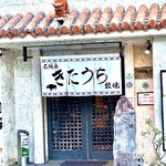 石垣島きたうち牧場 - 