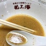 赤湯ラーメン 龍上海 - 完食