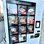 石垣島きたうち牧場 - 