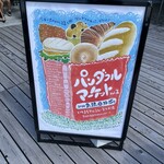 Papain - パンダフルマーケット