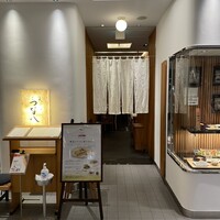天ぷら新宿つな八 大丸東京店 - 