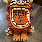 石垣島きたうち牧場 - 