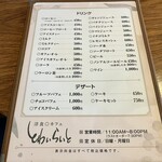 とわいらいと - メニュー